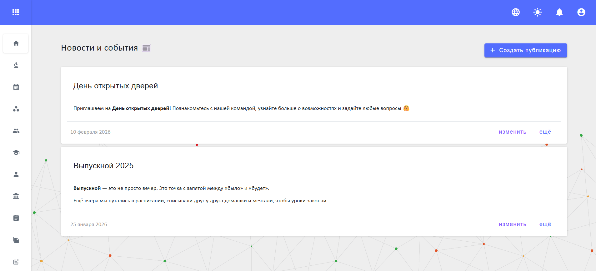 Новостная лента
