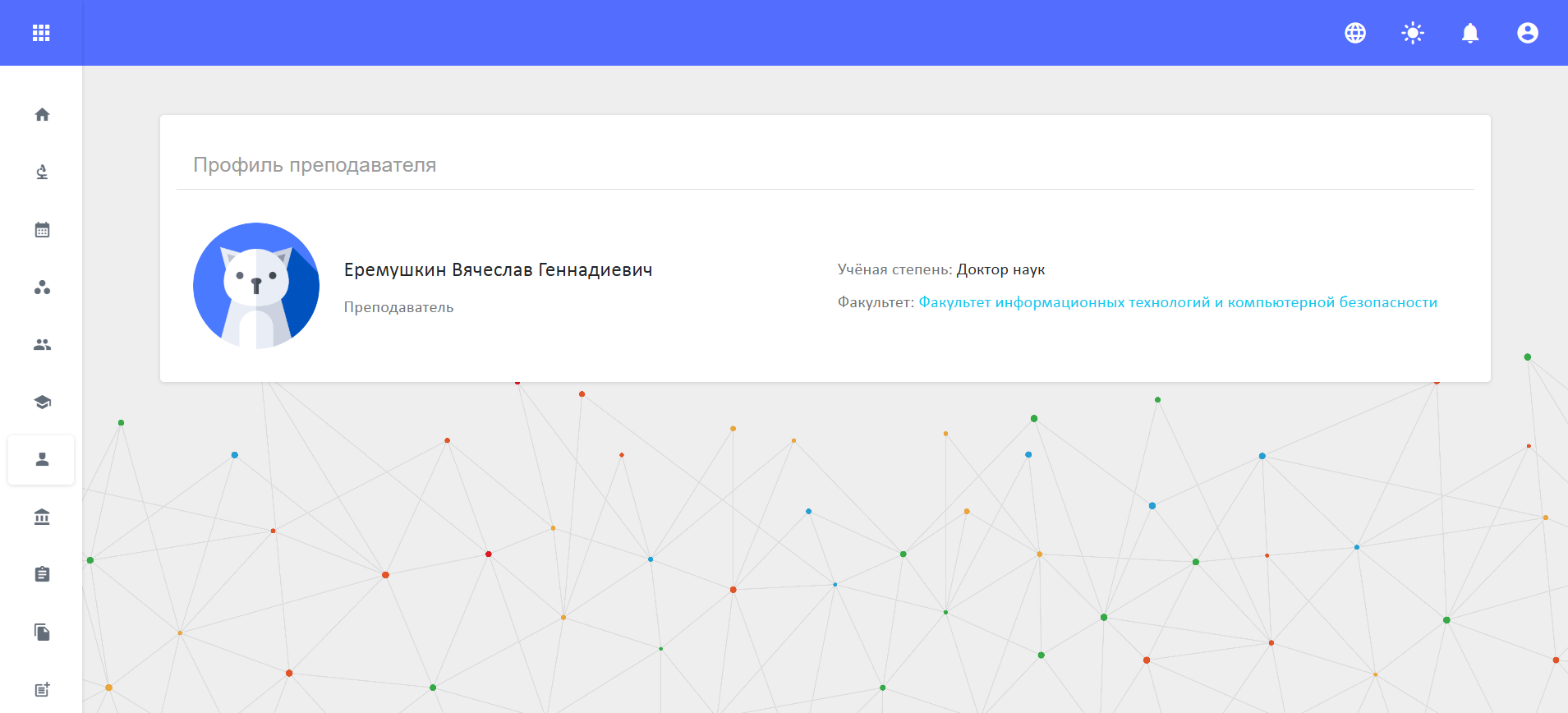 Преподаватели