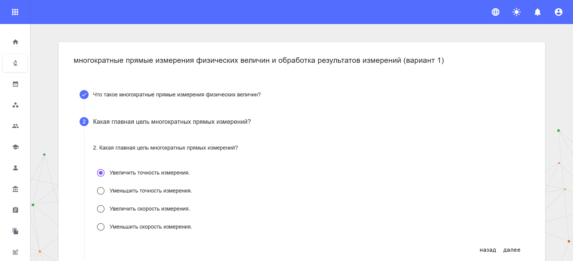 Тестирование